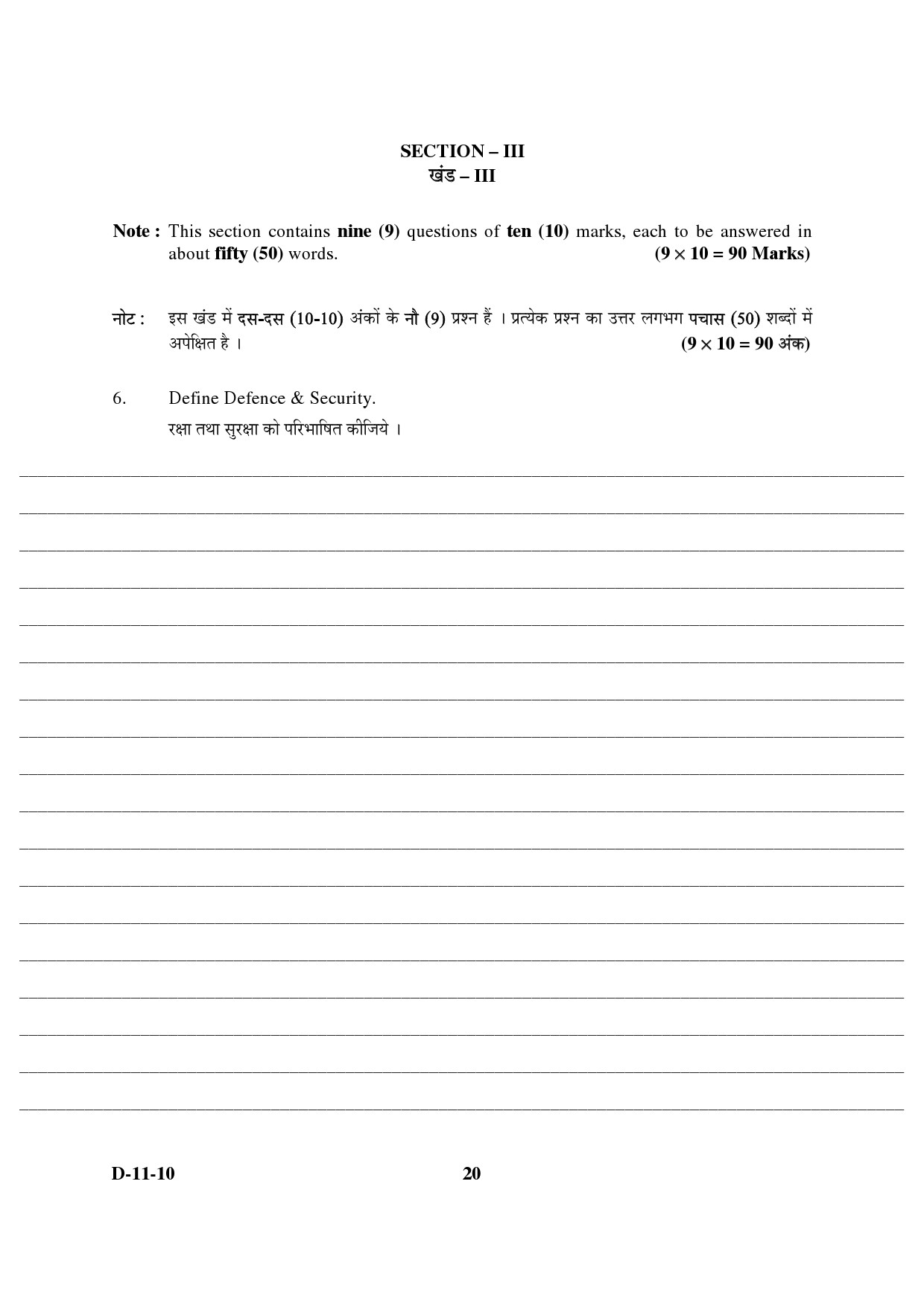 UGC NET Defence and Strategic Studies Question Paper III December 2010 6