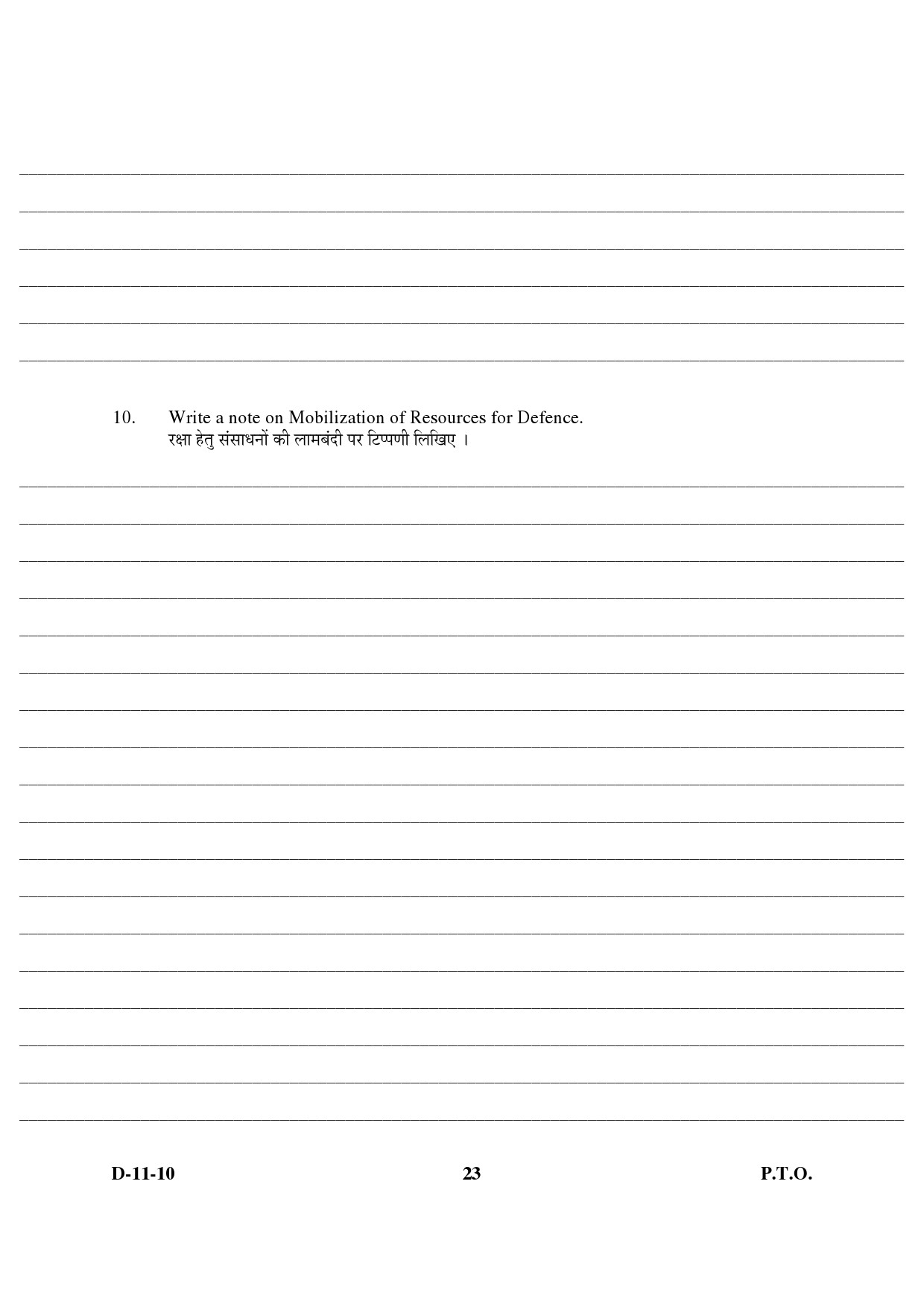 UGC NET Defence and Strategic Studies Question Paper III December 2010 9