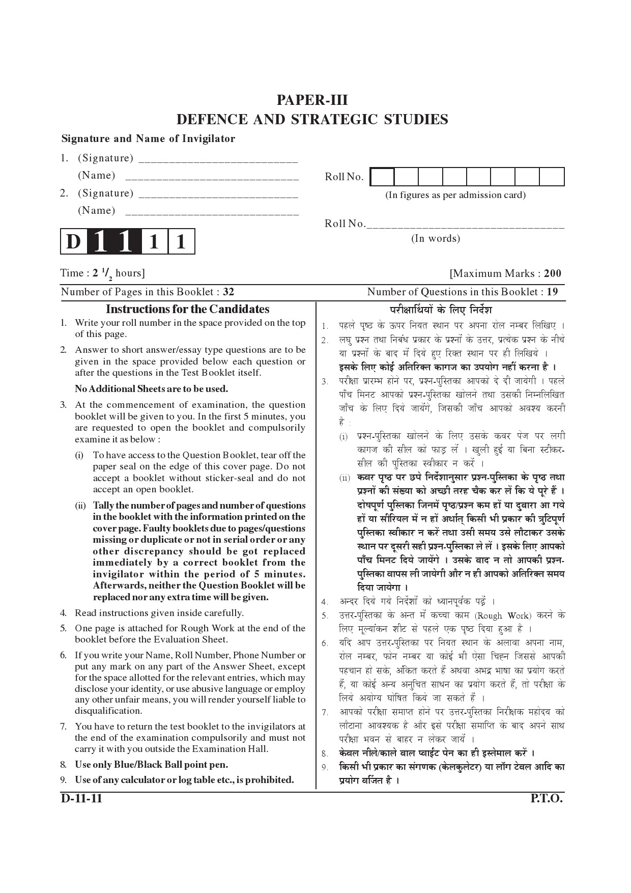 UGC NET Defence and Strategic Studies Question Paper III December 2011 1