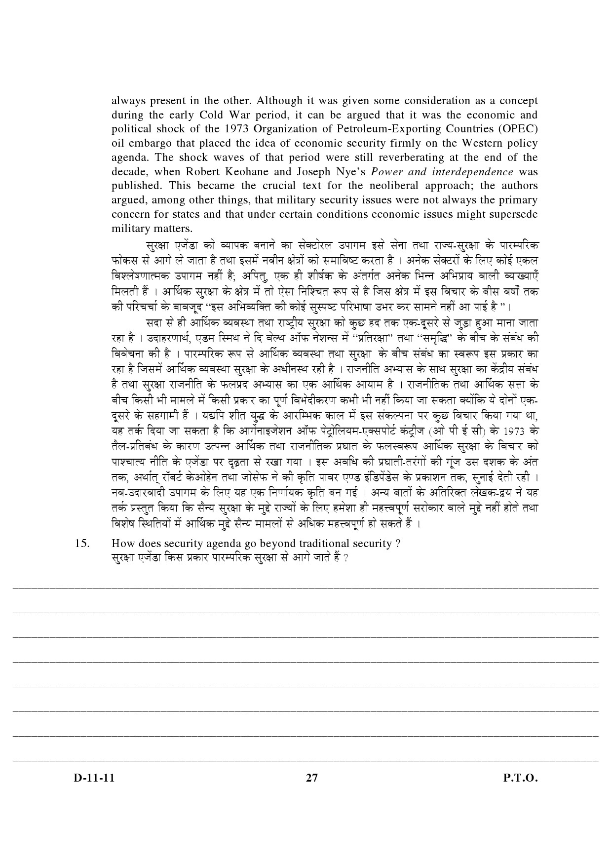 UGC NET Defence and Strategic Studies Question Paper III December 2011 15