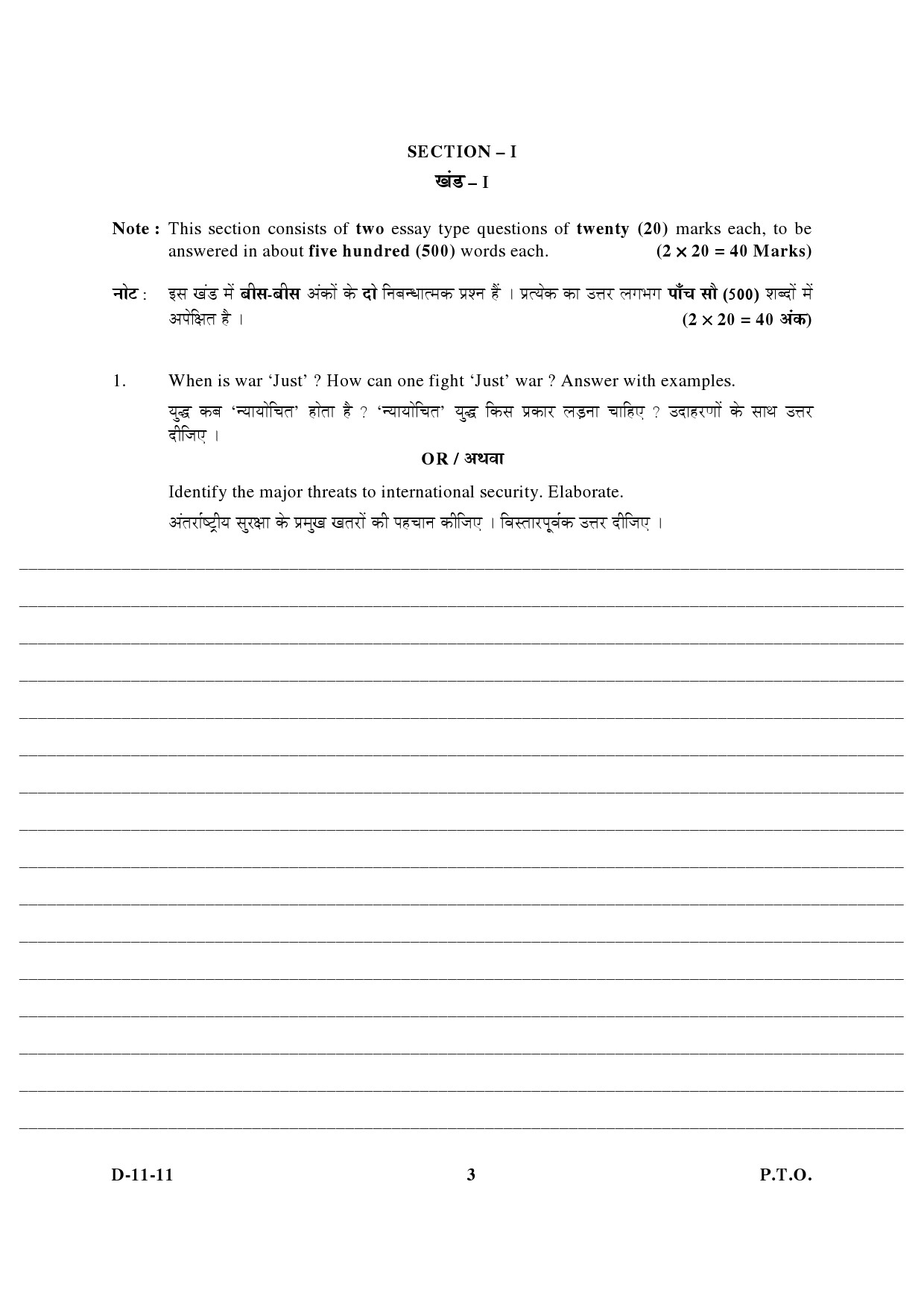 UGC NET Defence and Strategic Studies Question Paper III December 2011 3