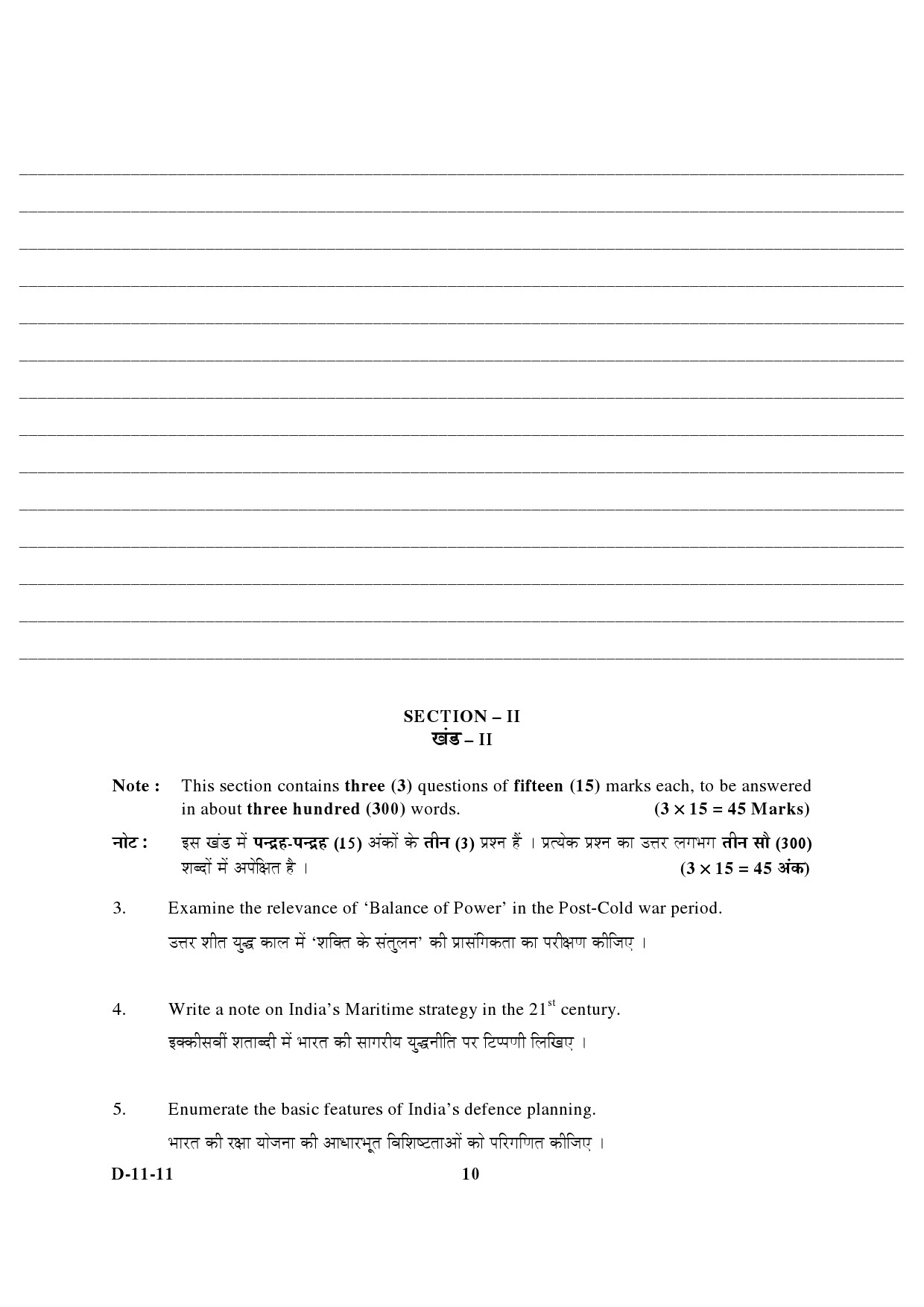 UGC NET Defence and Strategic Studies Question Paper III December 2011 5