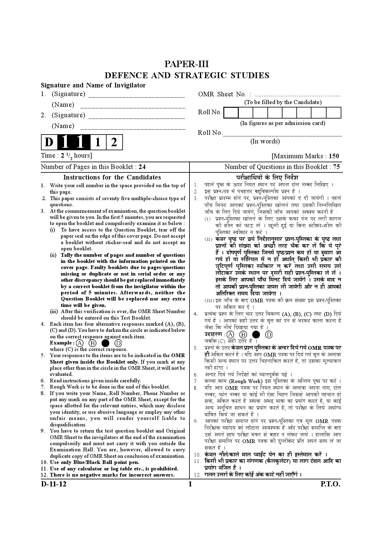 UGC NET Defence and Strategic Studies Question Paper III December 2012 1