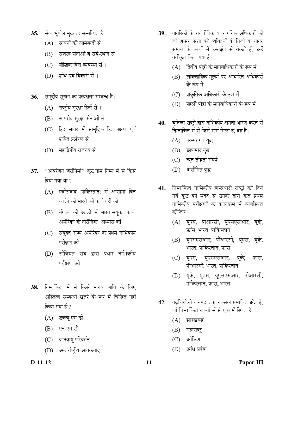 UGC NET Defence and Strategic Studies Question Paper III December 2012 11