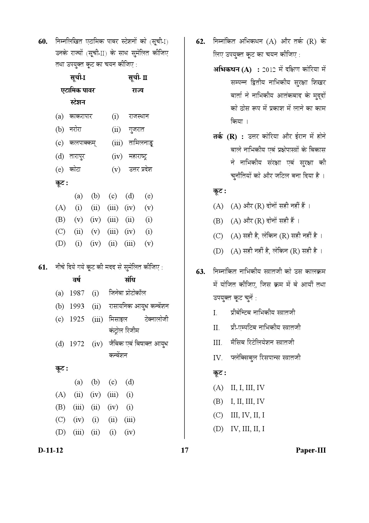 UGC NET Defence and Strategic Studies Question Paper III December 2012 17