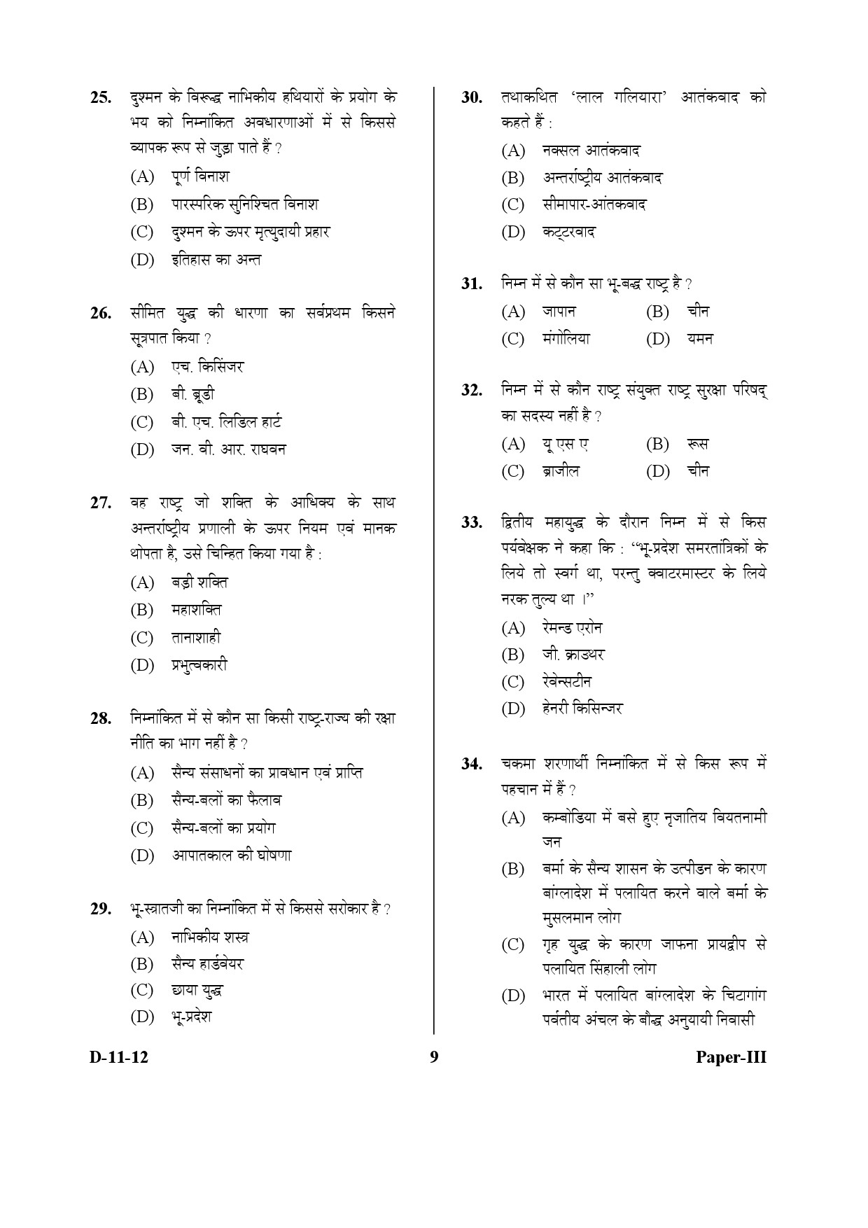 UGC NET Defence and Strategic Studies Question Paper III December 2012 9