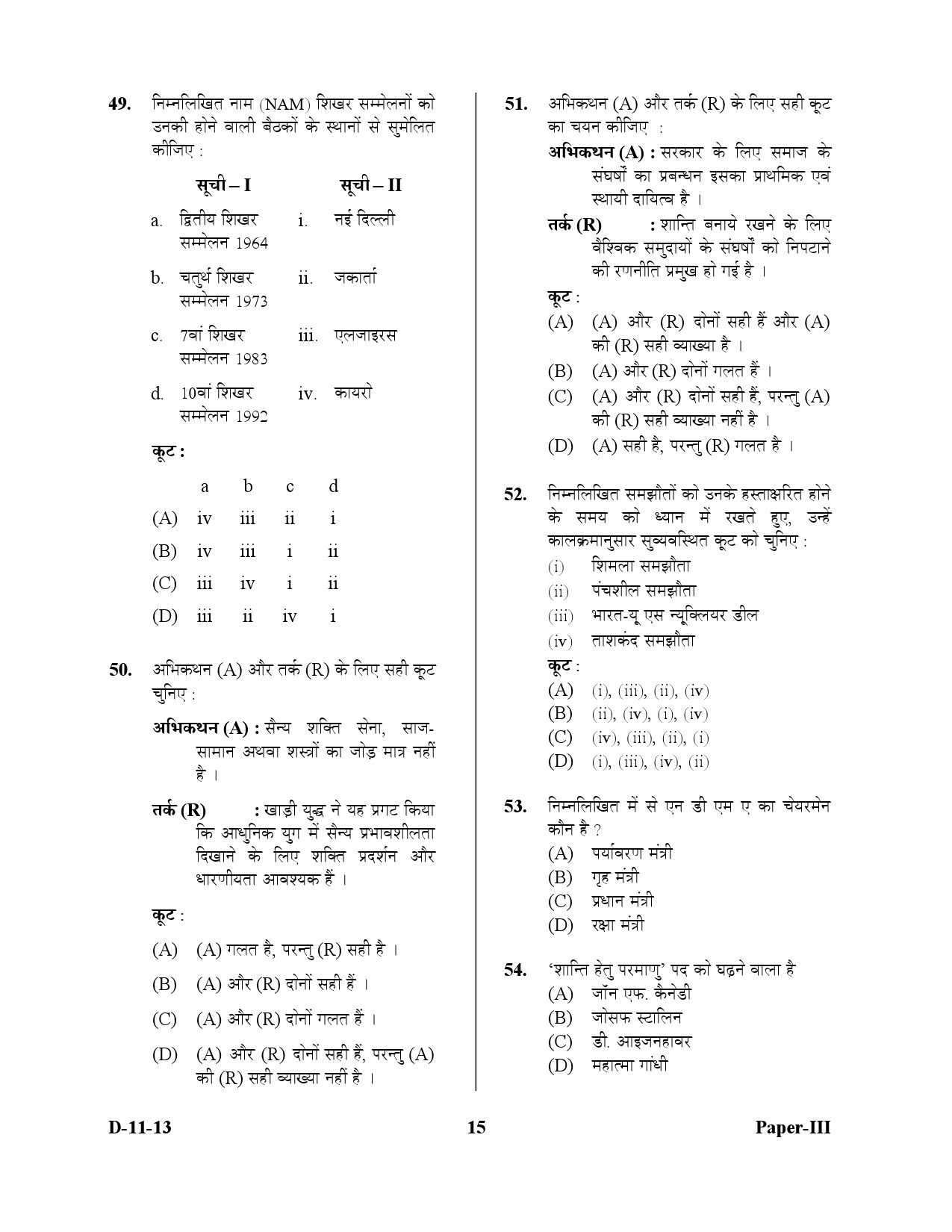 UGC NET Defence and Strategic Studies Question Paper III December 2013 15