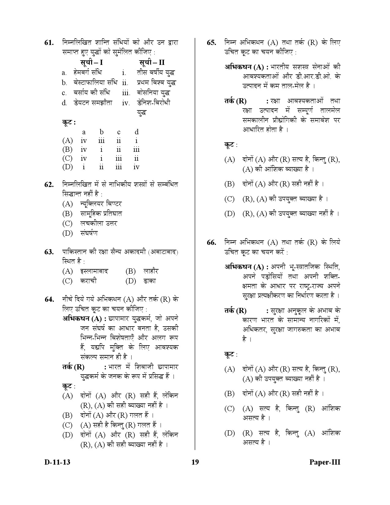 UGC NET Defence and Strategic Studies Question Paper III December 2013 19