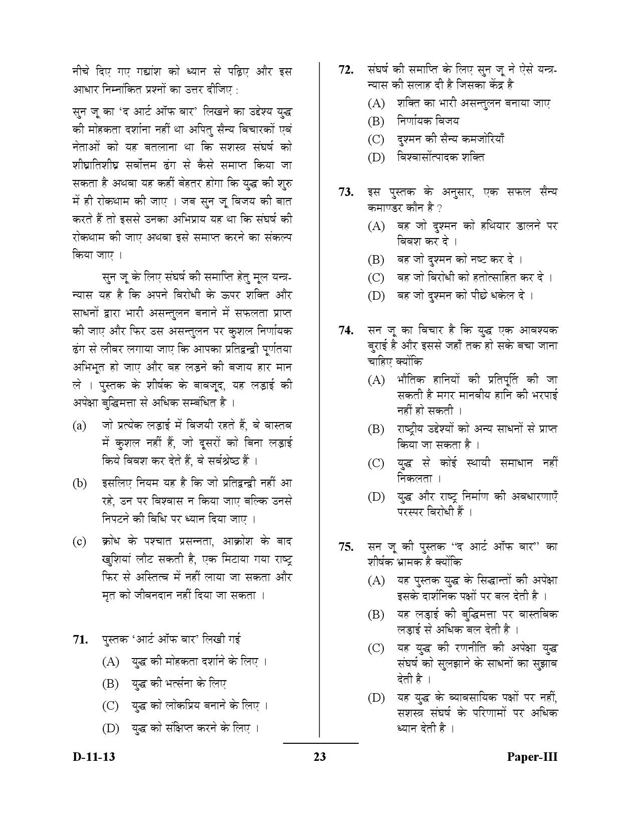 UGC NET Defence and Strategic Studies Question Paper III December 2013 23