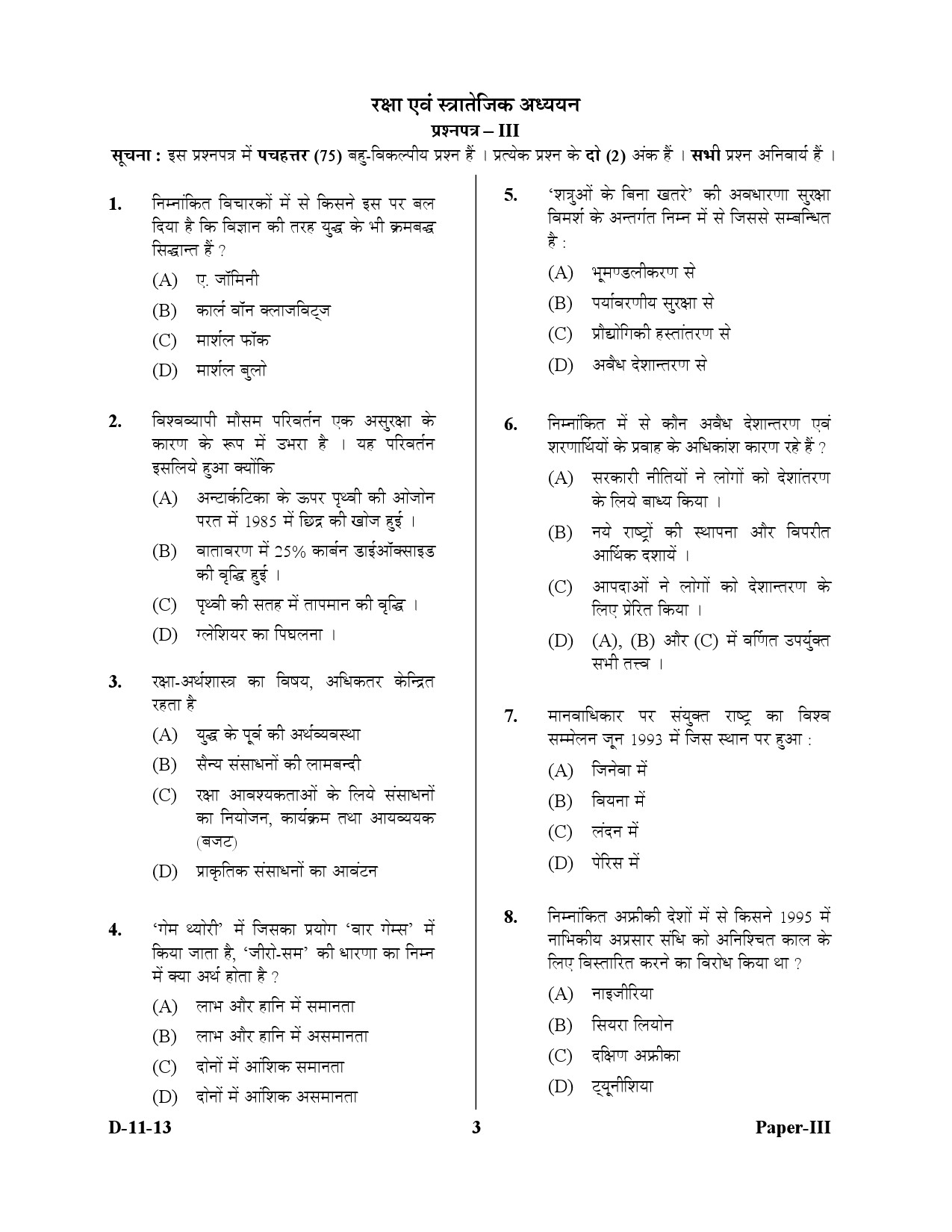 UGC NET Defence and Strategic Studies Question Paper III December 2013 3