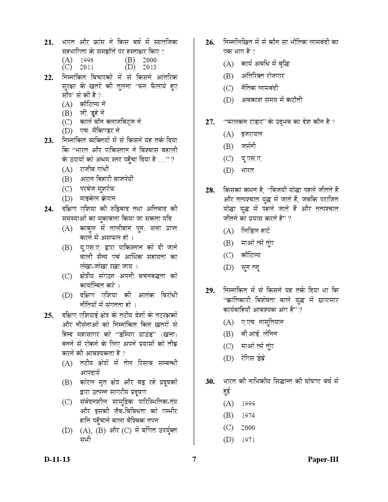 UGC NET Defence and Strategic Studies Question Paper III December 2013 7