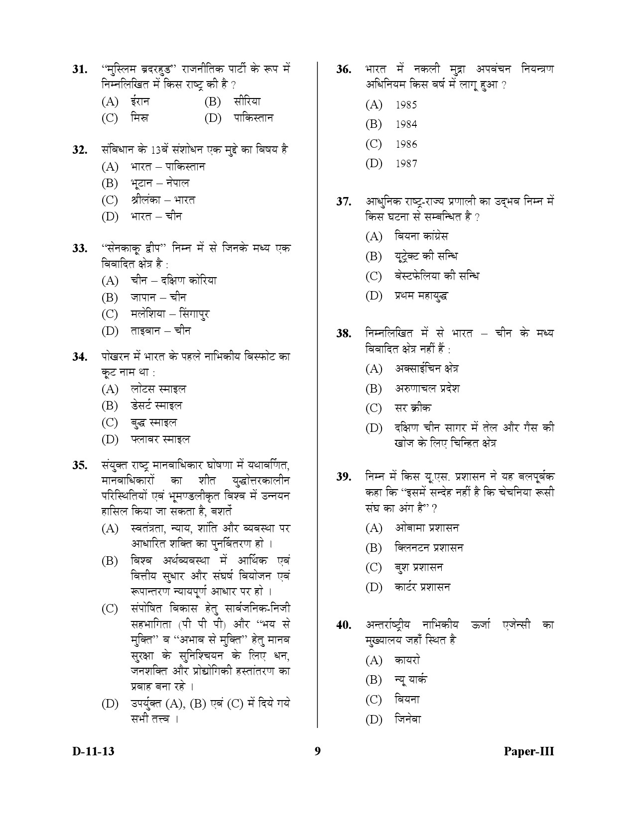 UGC NET Defence and Strategic Studies Question Paper III December 2013 9