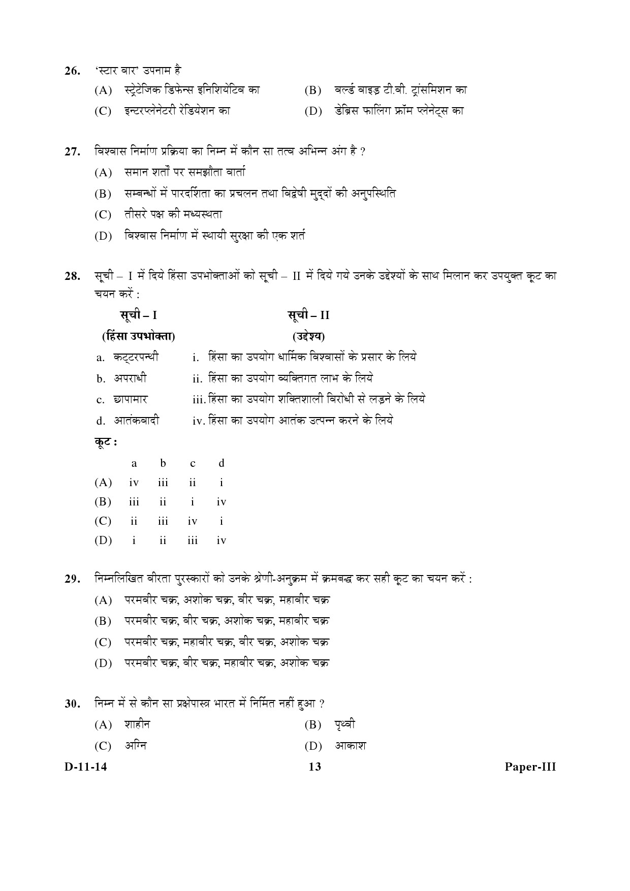 UGC NET Defence and Strategic Studies Question Paper III December 2014 13