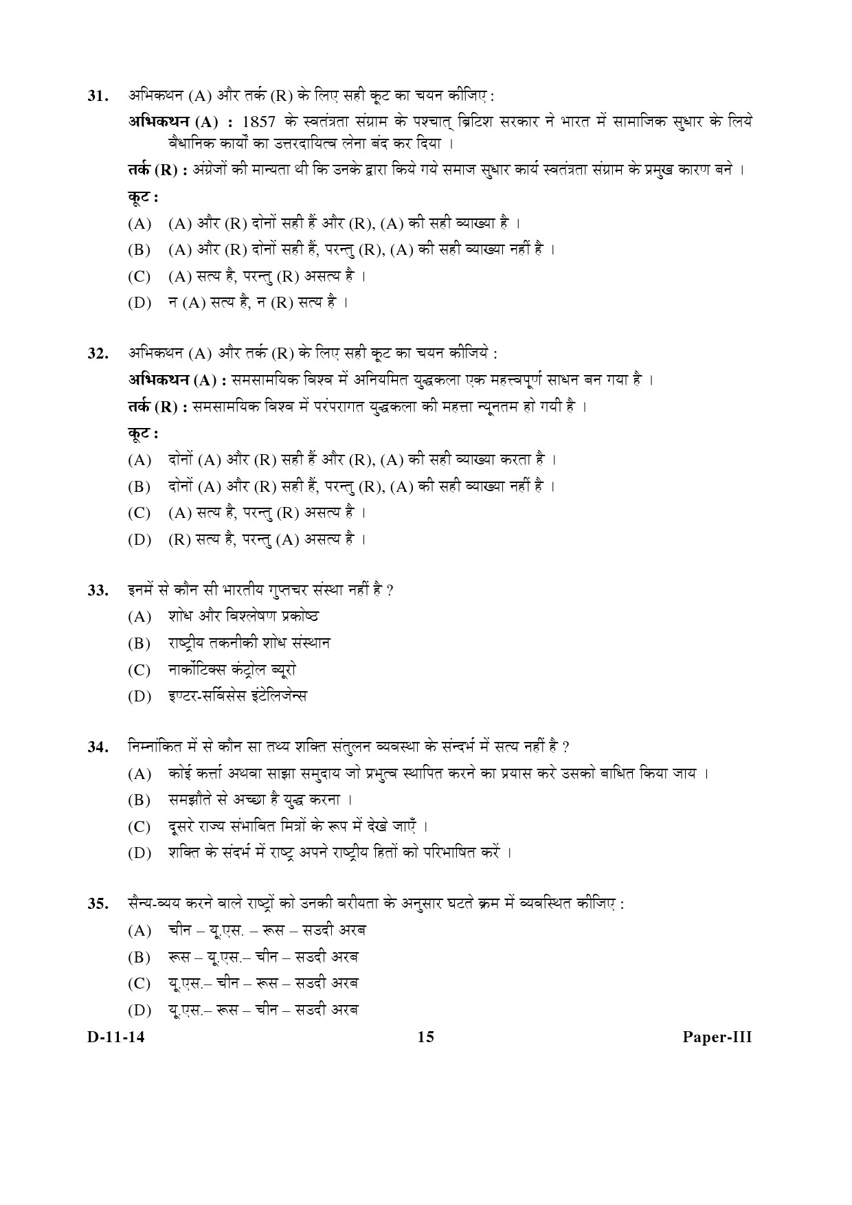 UGC NET Defence and Strategic Studies Question Paper III December 2014 15