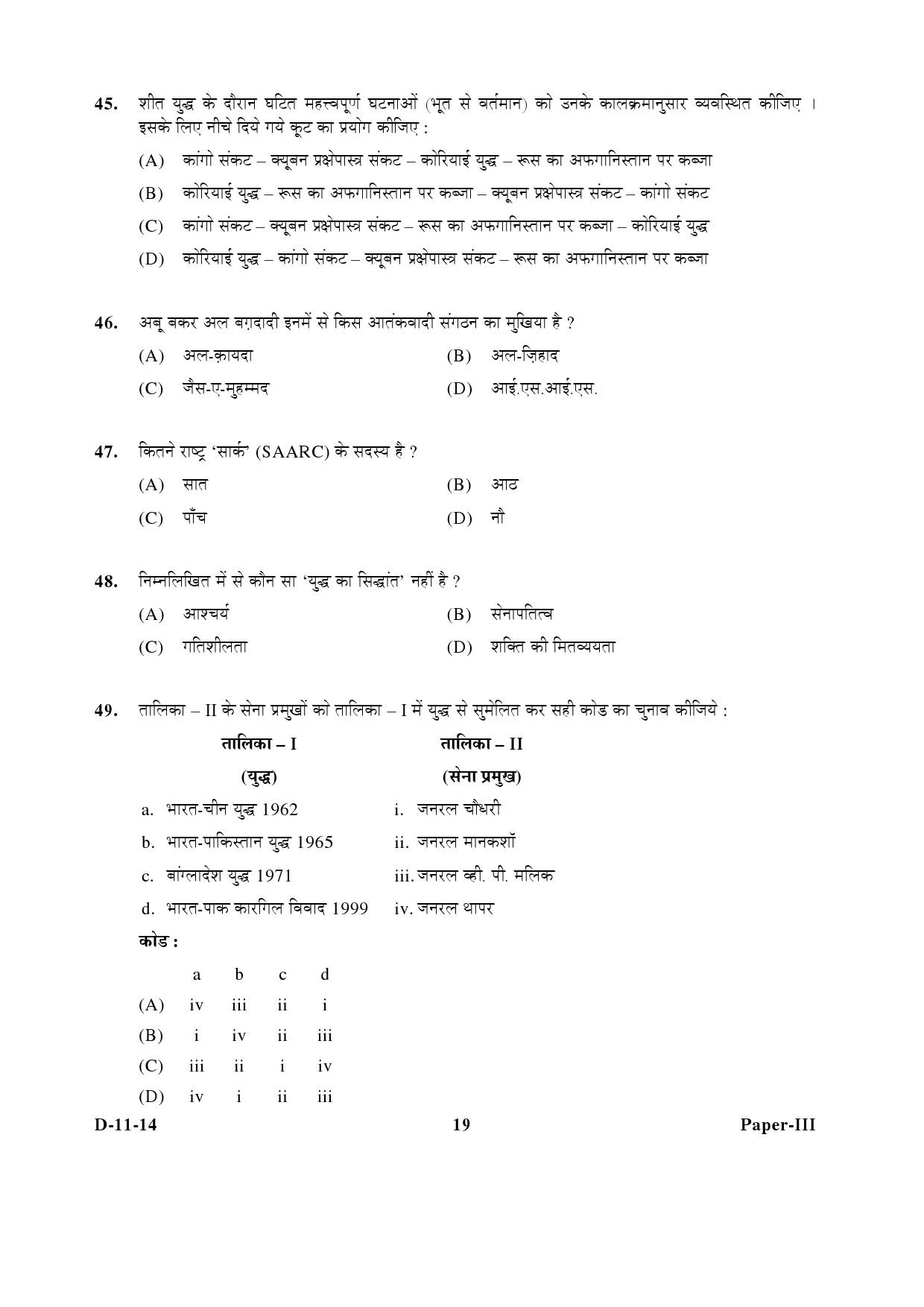 UGC NET Defence and Strategic Studies Question Paper III December 2014 19