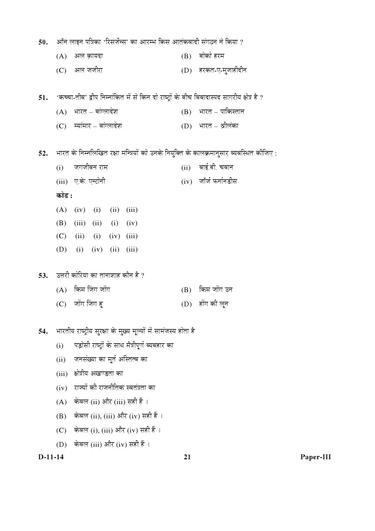 UGC NET Defence and Strategic Studies Question Paper III December 2014 21