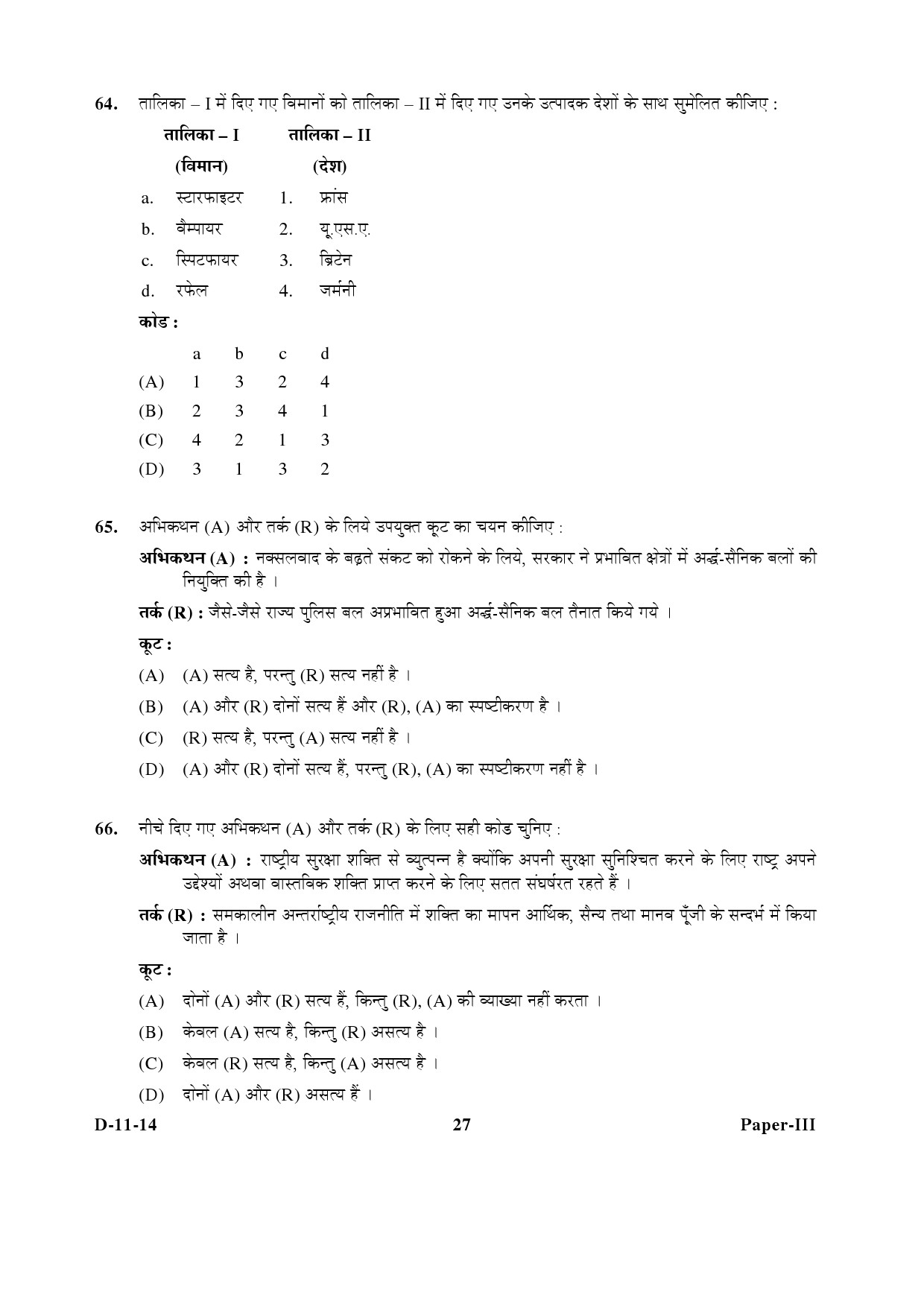 UGC NET Defence and Strategic Studies Question Paper III December 2014 27