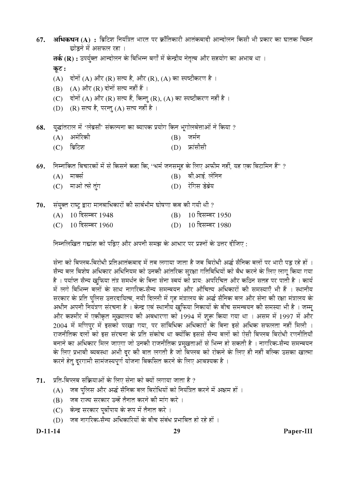 UGC NET Defence and Strategic Studies Question Paper III December 2014 29