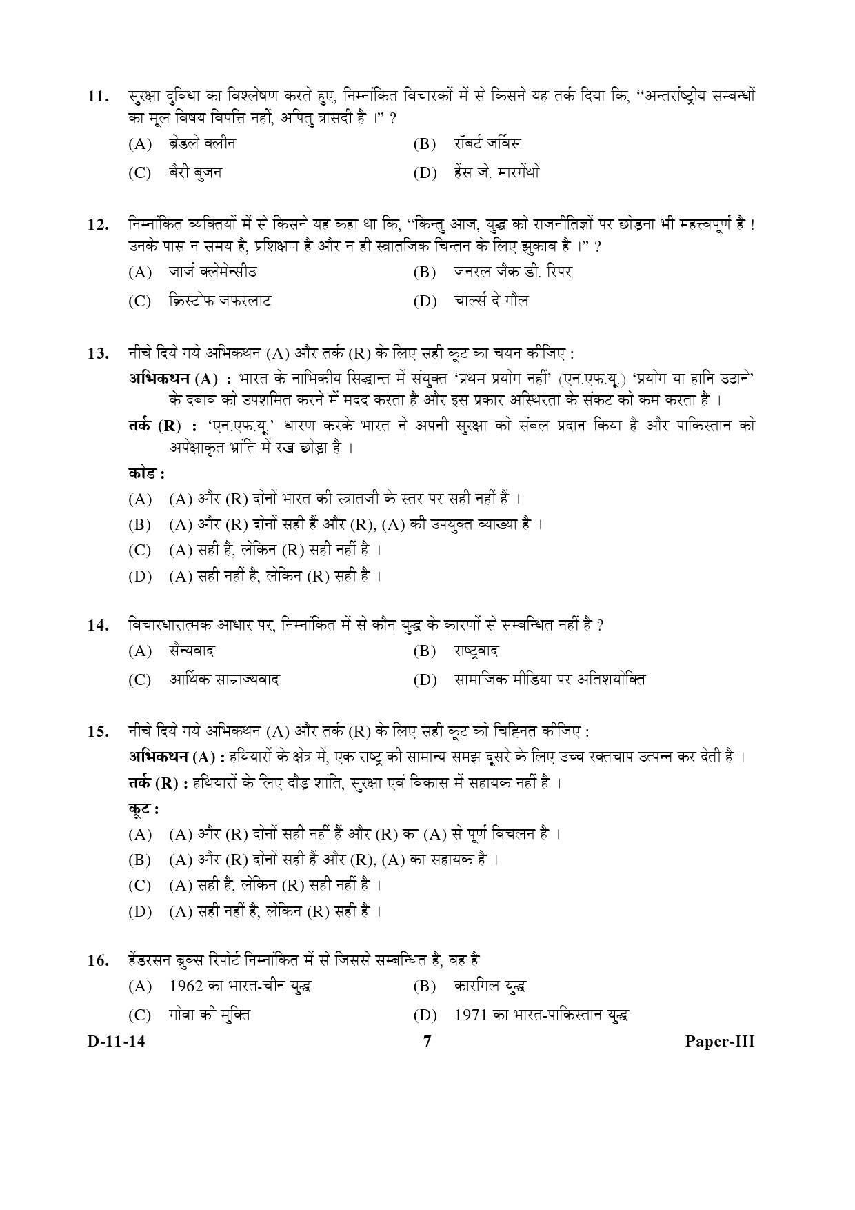 UGC NET Defence and Strategic Studies Question Paper III December 2014 7