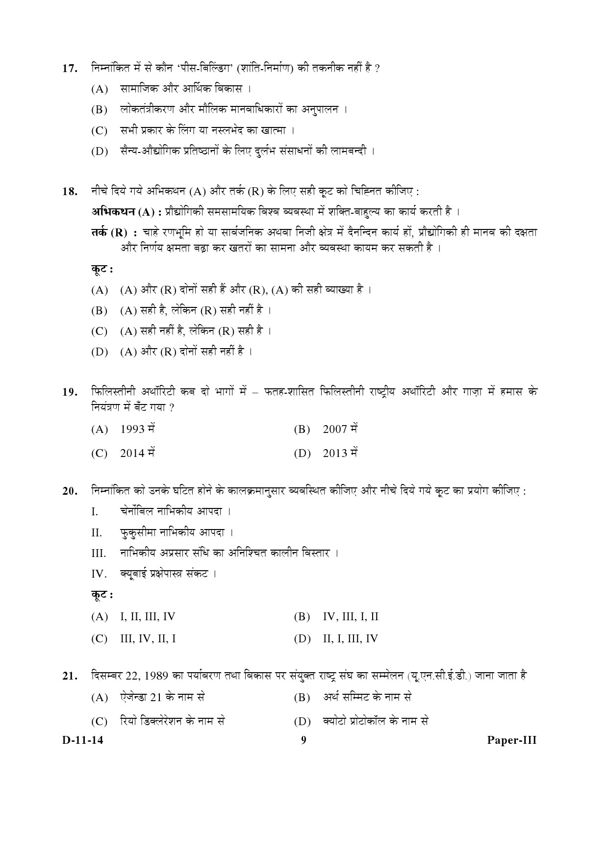 UGC NET Defence and Strategic Studies Question Paper III December 2014 9