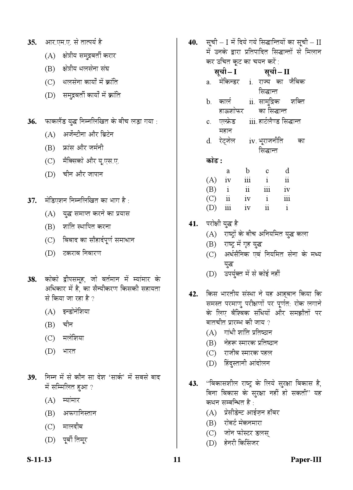 UGC NET Defence and Strategic Studies Question Paper III Exam September 2013 11