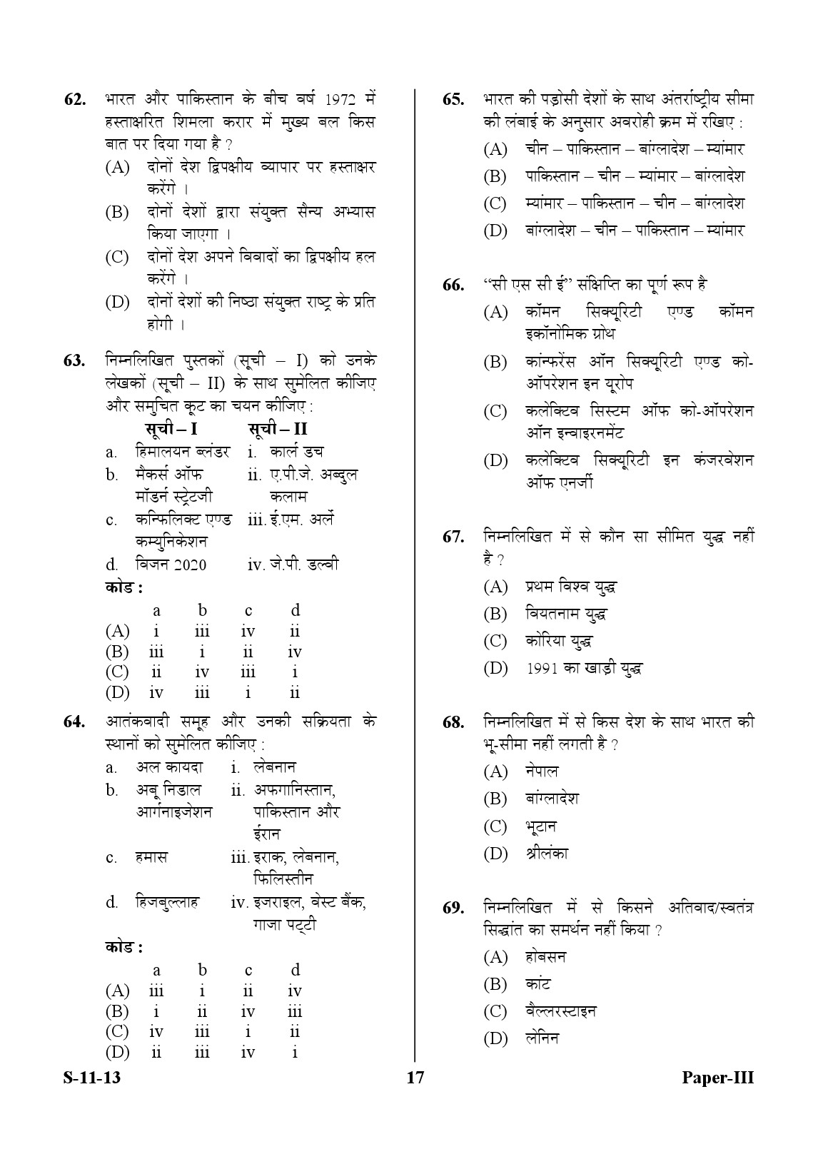 UGC NET Defence and Strategic Studies Question Paper III Exam September 2013 17