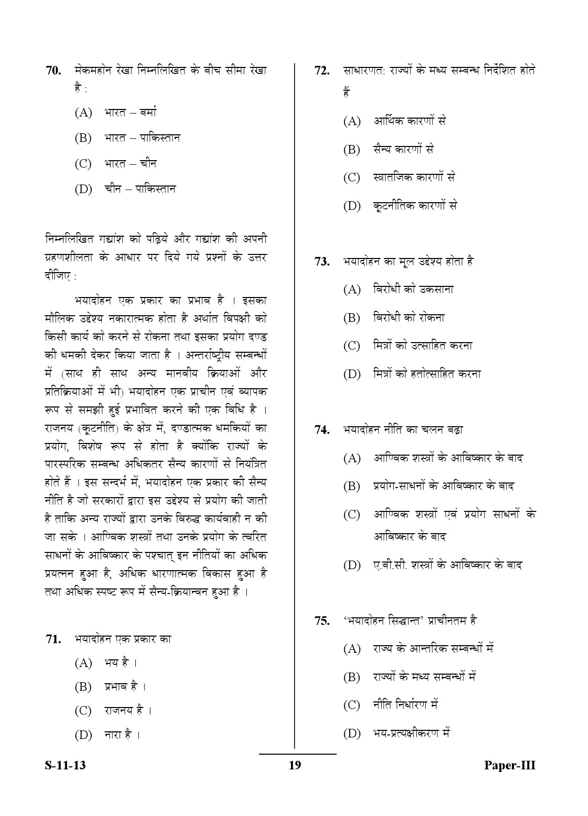 UGC NET Defence and Strategic Studies Question Paper III Exam September 2013 19