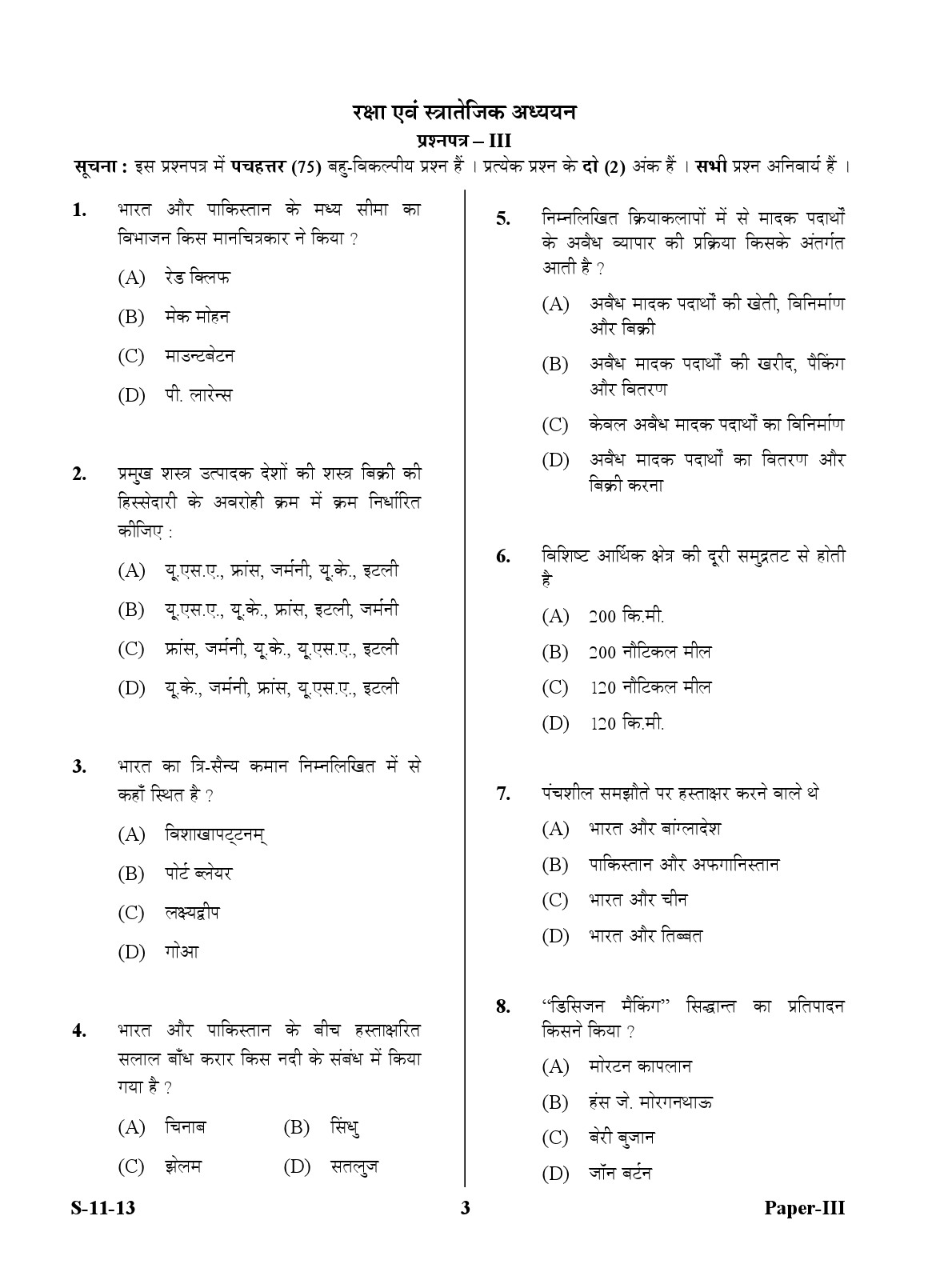 UGC NET Defence and Strategic Studies Question Paper III Exam September 2013 3