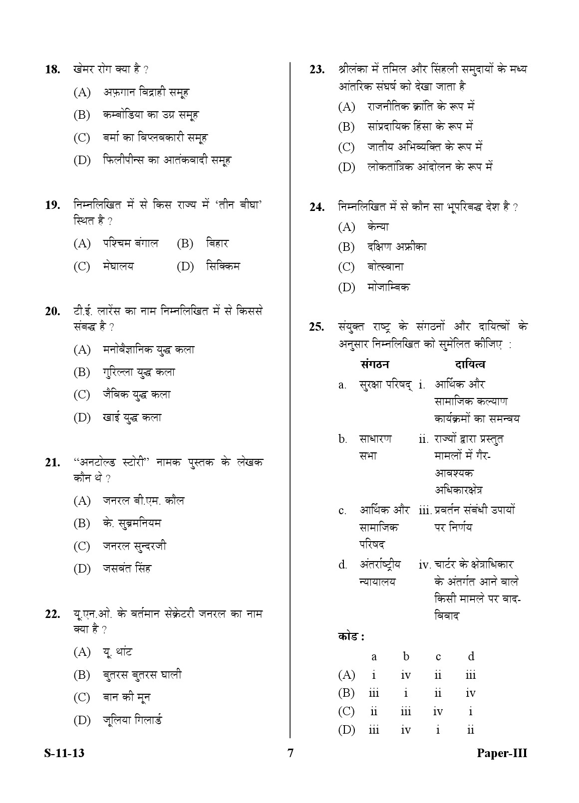 UGC NET Defence and Strategic Studies Question Paper III Exam September 2013 7