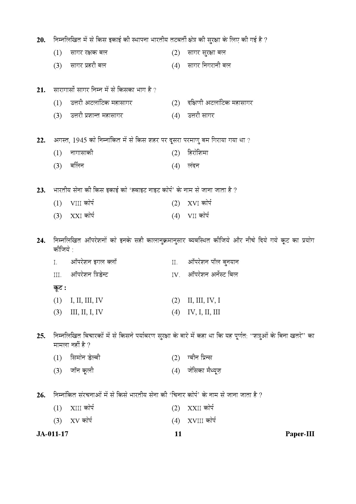 UGC NET Defence and Strategic Studies Question Paper III January 2017 11