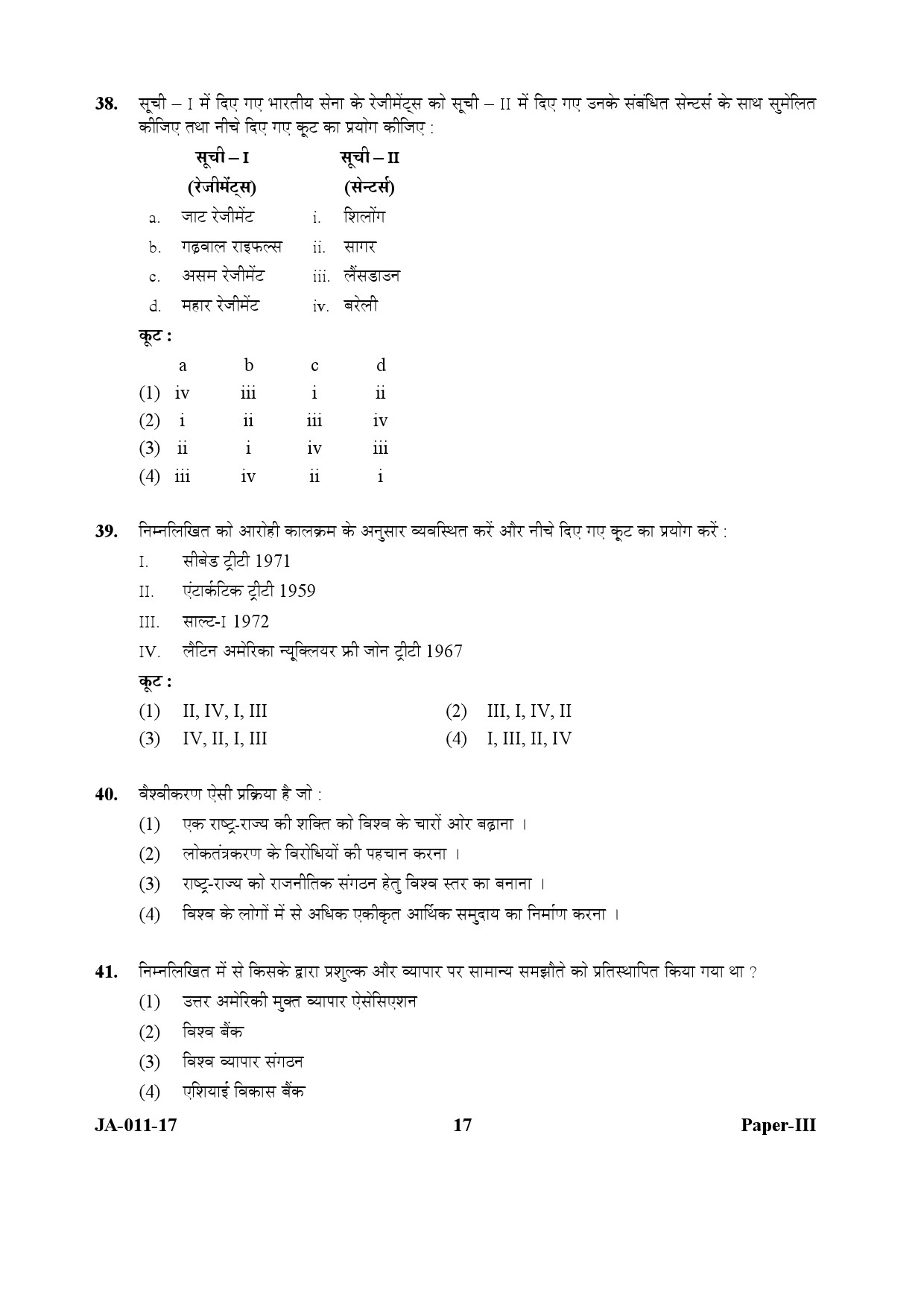 UGC NET Defence and Strategic Studies Question Paper III January 2017 17