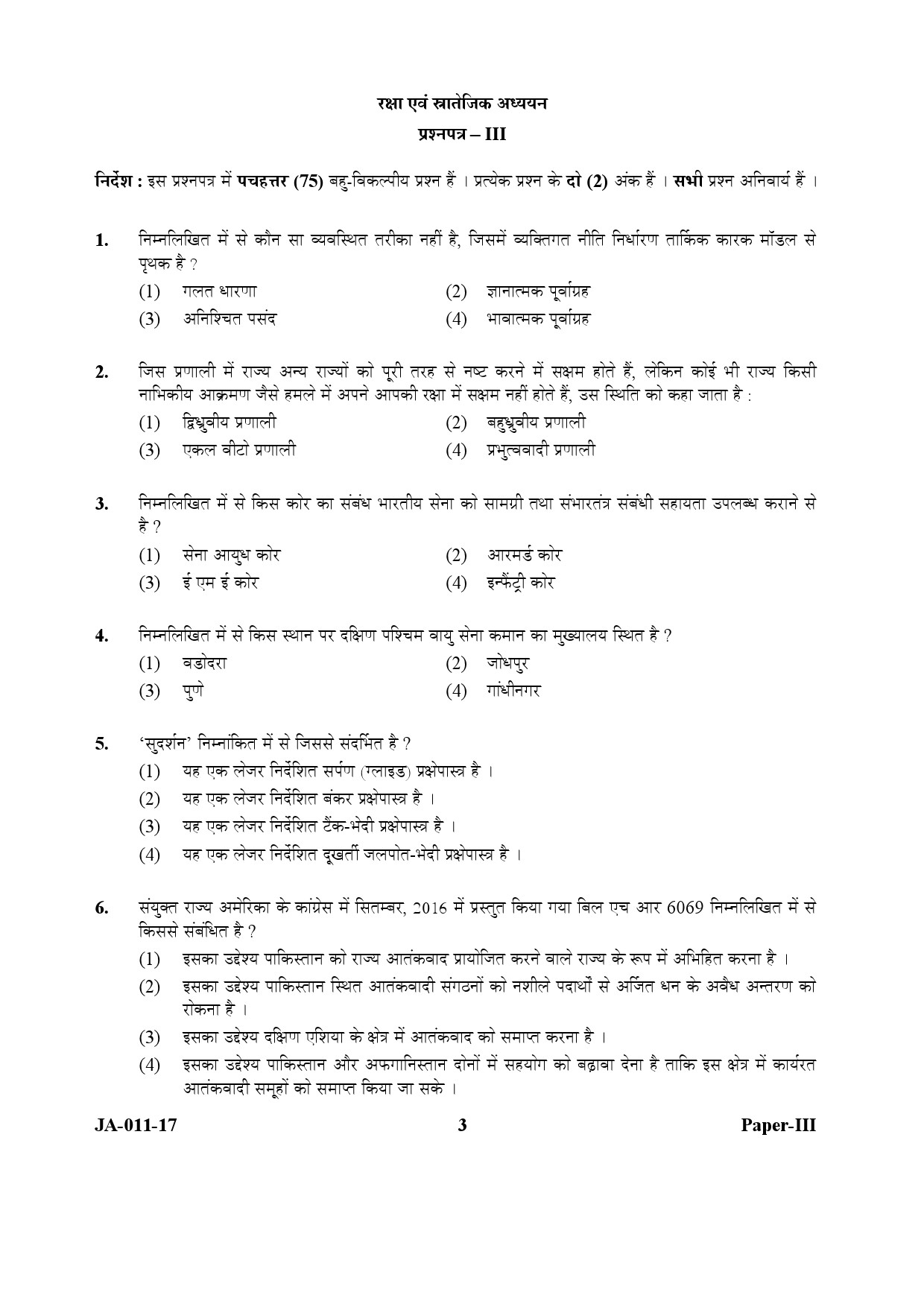 UGC NET Defence and Strategic Studies Question Paper III January 2017 3