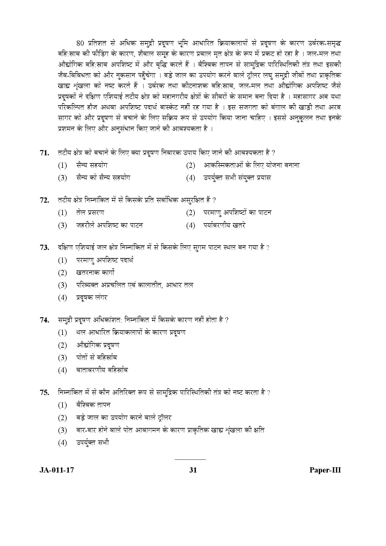 UGC NET Defence and Strategic Studies Question Paper III January 2017 31