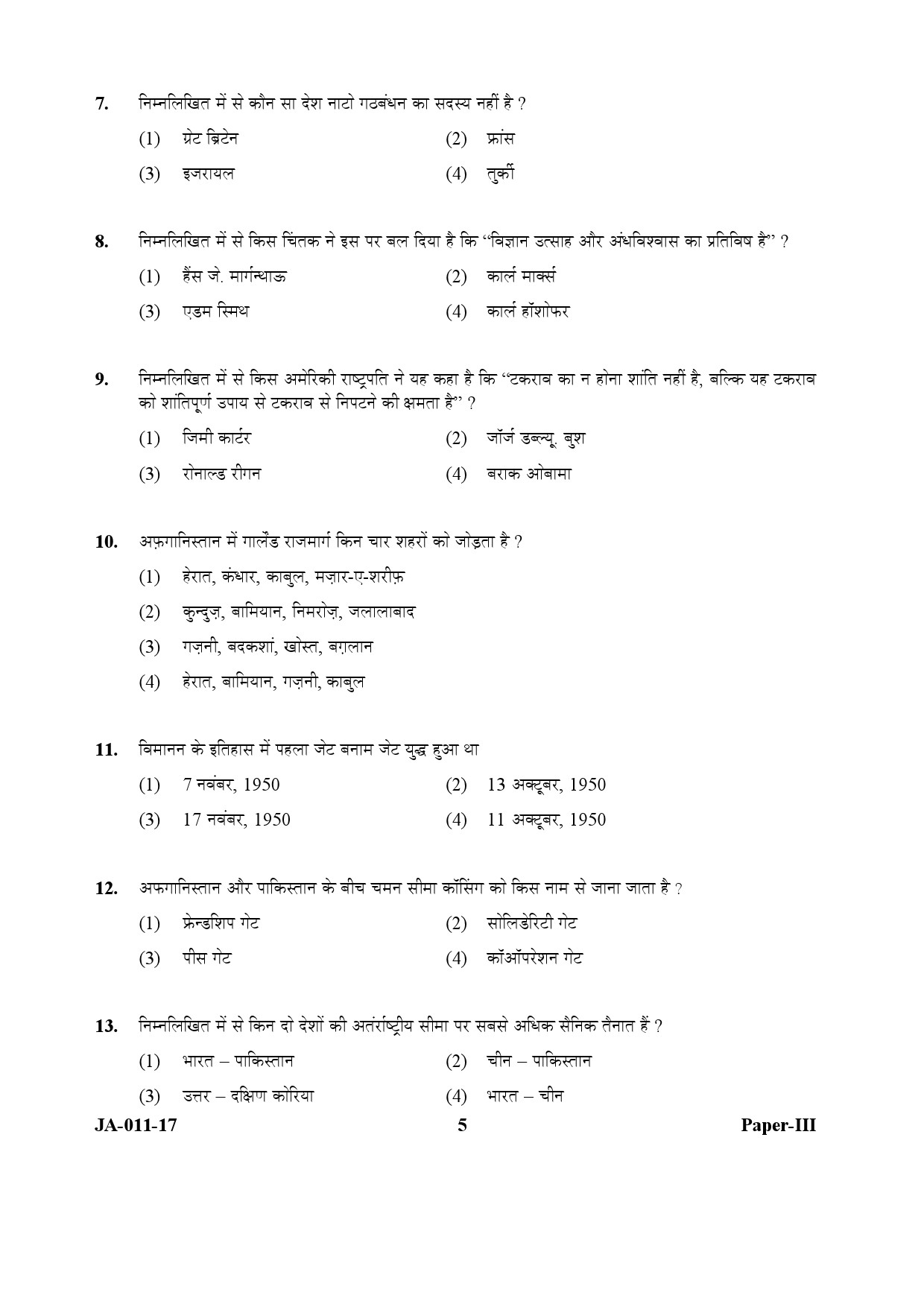 UGC NET Defence and Strategic Studies Question Paper III January 2017 5