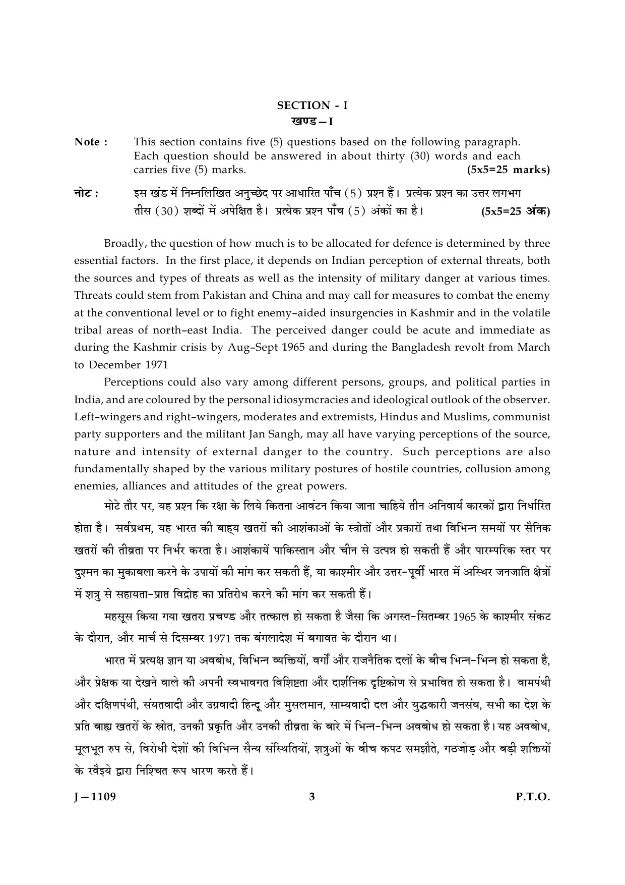 UGC NET Defence and Strategic Studies Question Paper III June 2009 3