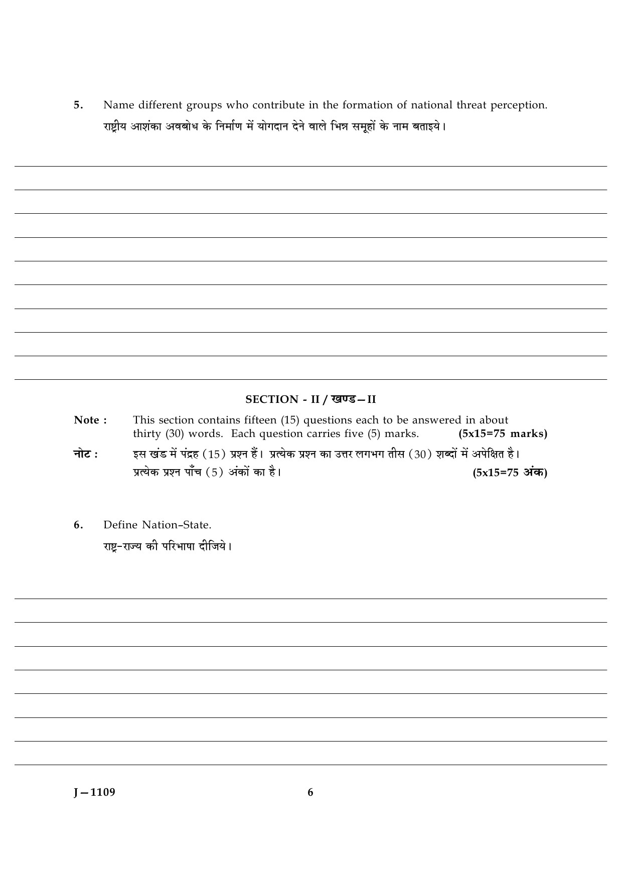 UGC NET Defence and Strategic Studies Question Paper III June 2009 6