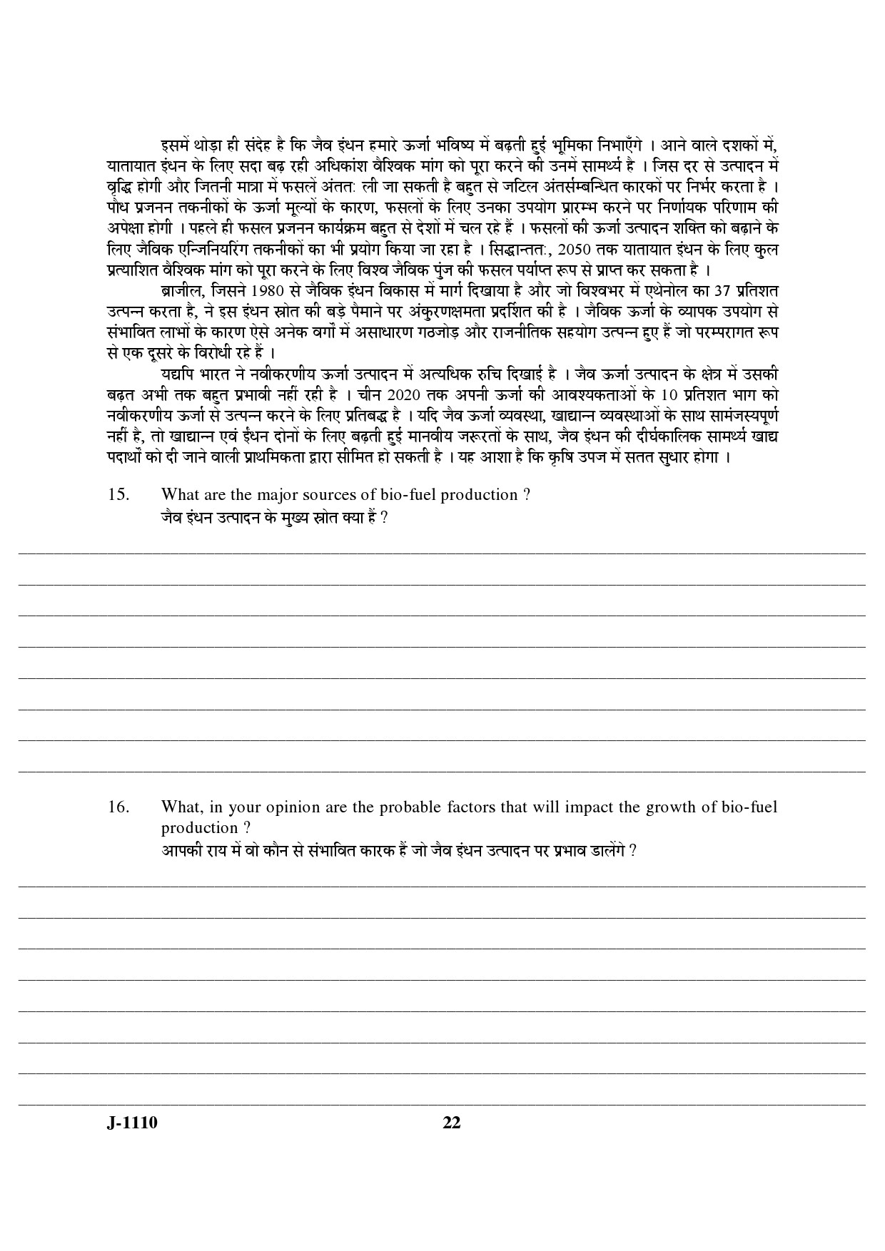 UGC NET Defence and Strategic Studies Question Paper III June 2010 11