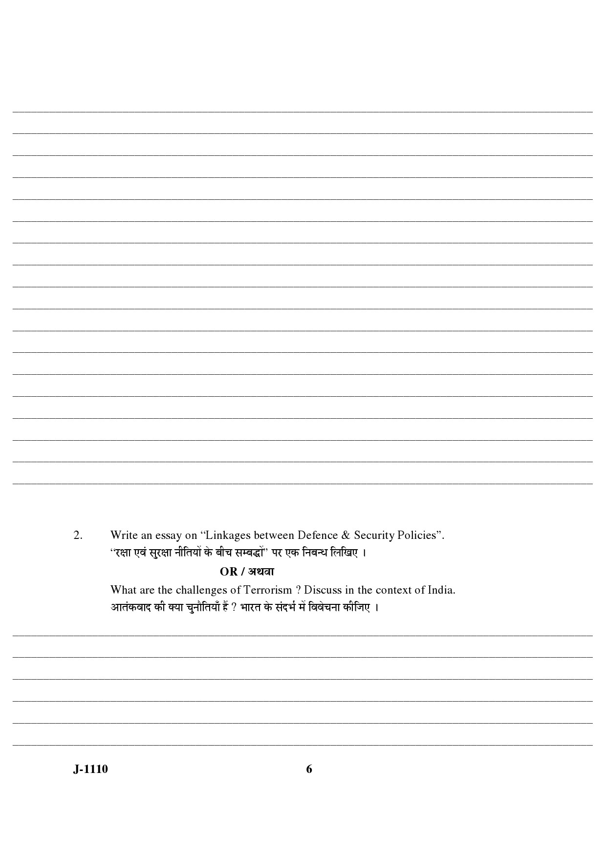 UGC NET Defence and Strategic Studies Question Paper III June 2010 4