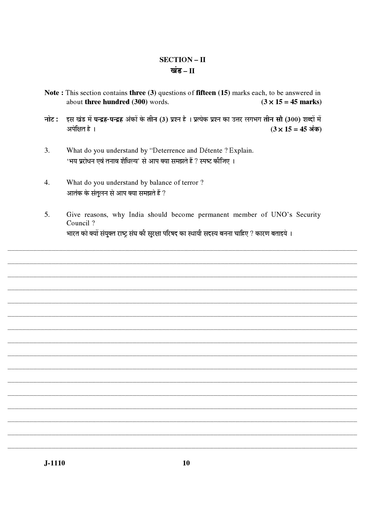 UGC NET Defence and Strategic Studies Question Paper III June 2010 5