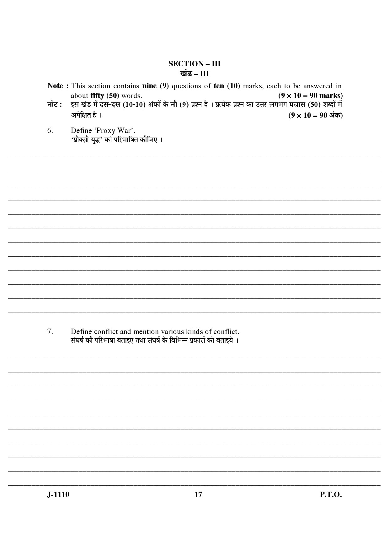 UGC NET Defence and Strategic Studies Question Paper III June 2010 6