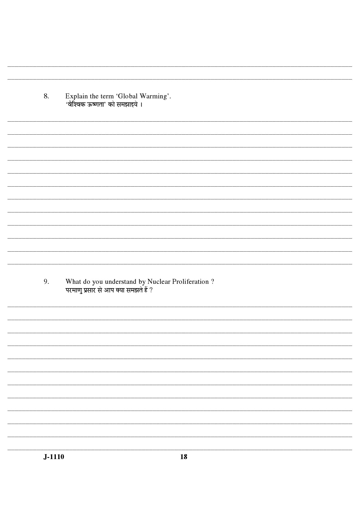 UGC NET Defence and Strategic Studies Question Paper III June 2010 7