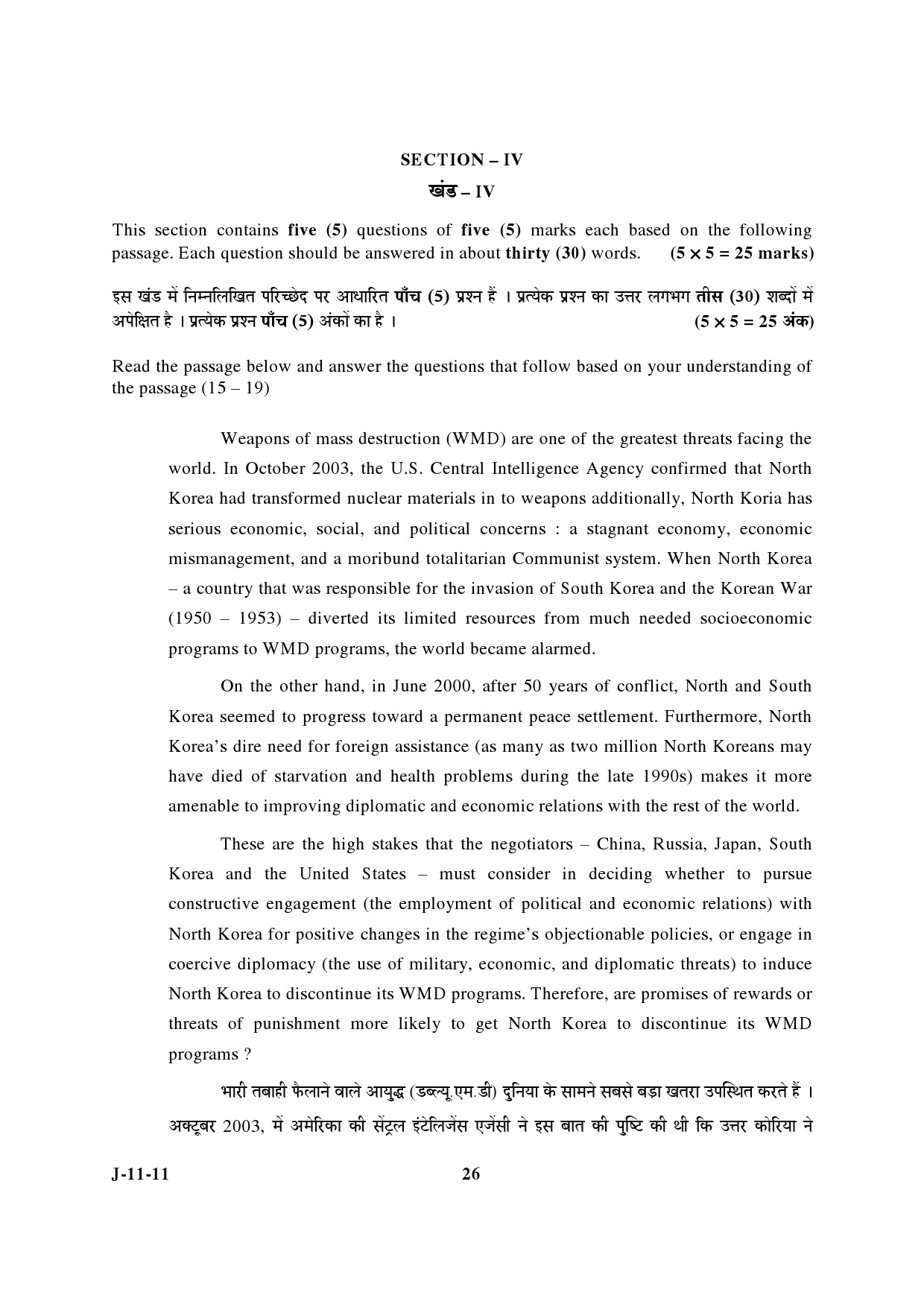 UGC NET Defence and Strategic Studies Question Paper III June 2011 13