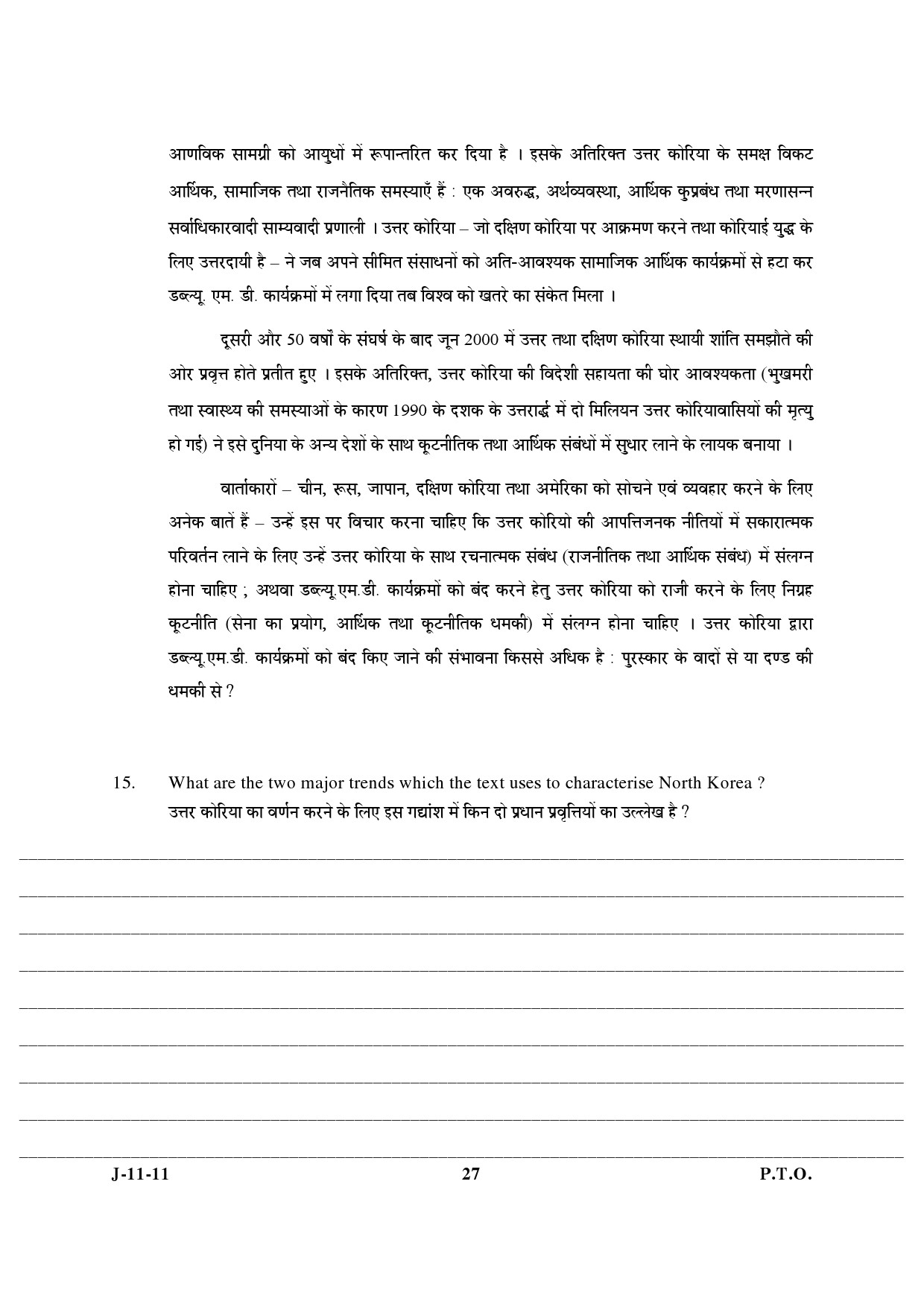 UGC NET Defence and Strategic Studies Question Paper III June 2011 14