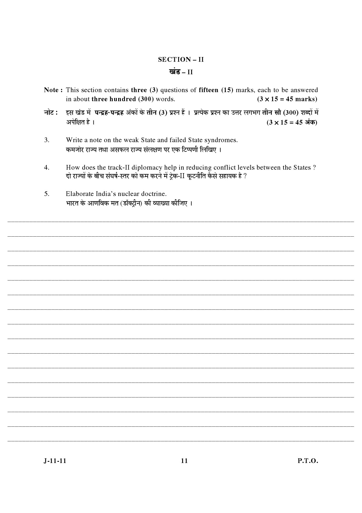 UGC NET Defence and Strategic Studies Question Paper III June 2011 5