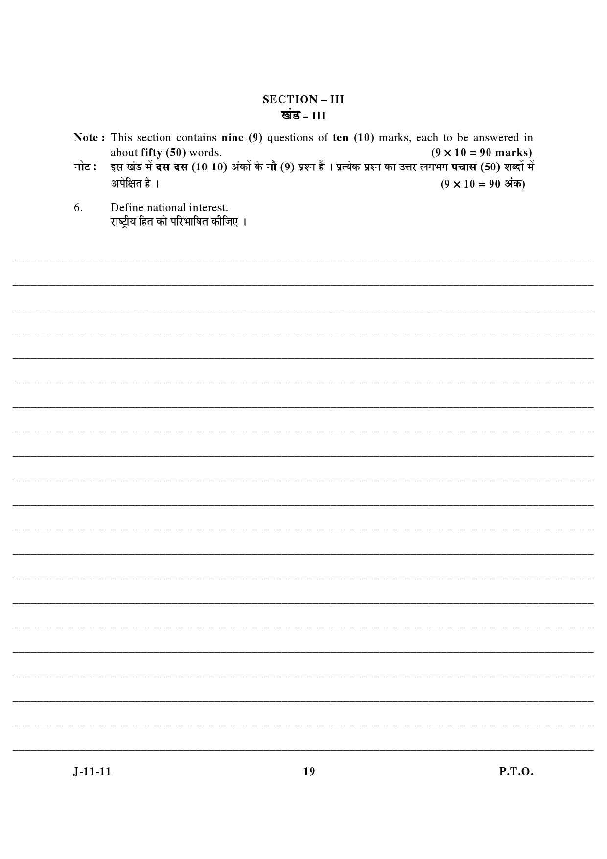 UGC NET Defence and Strategic Studies Question Paper III June 2011 6