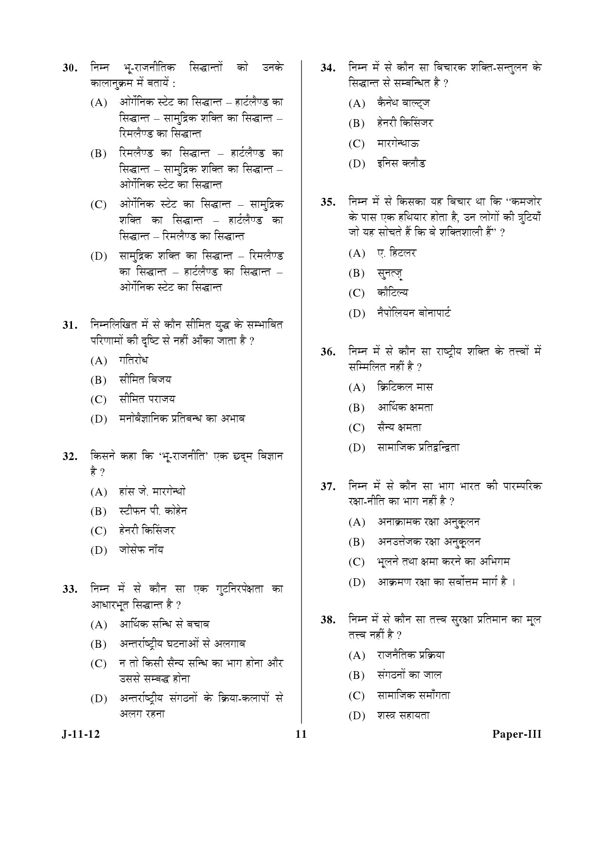 UGC NET Defence and Strategic Studies Question Paper III June 2012 11