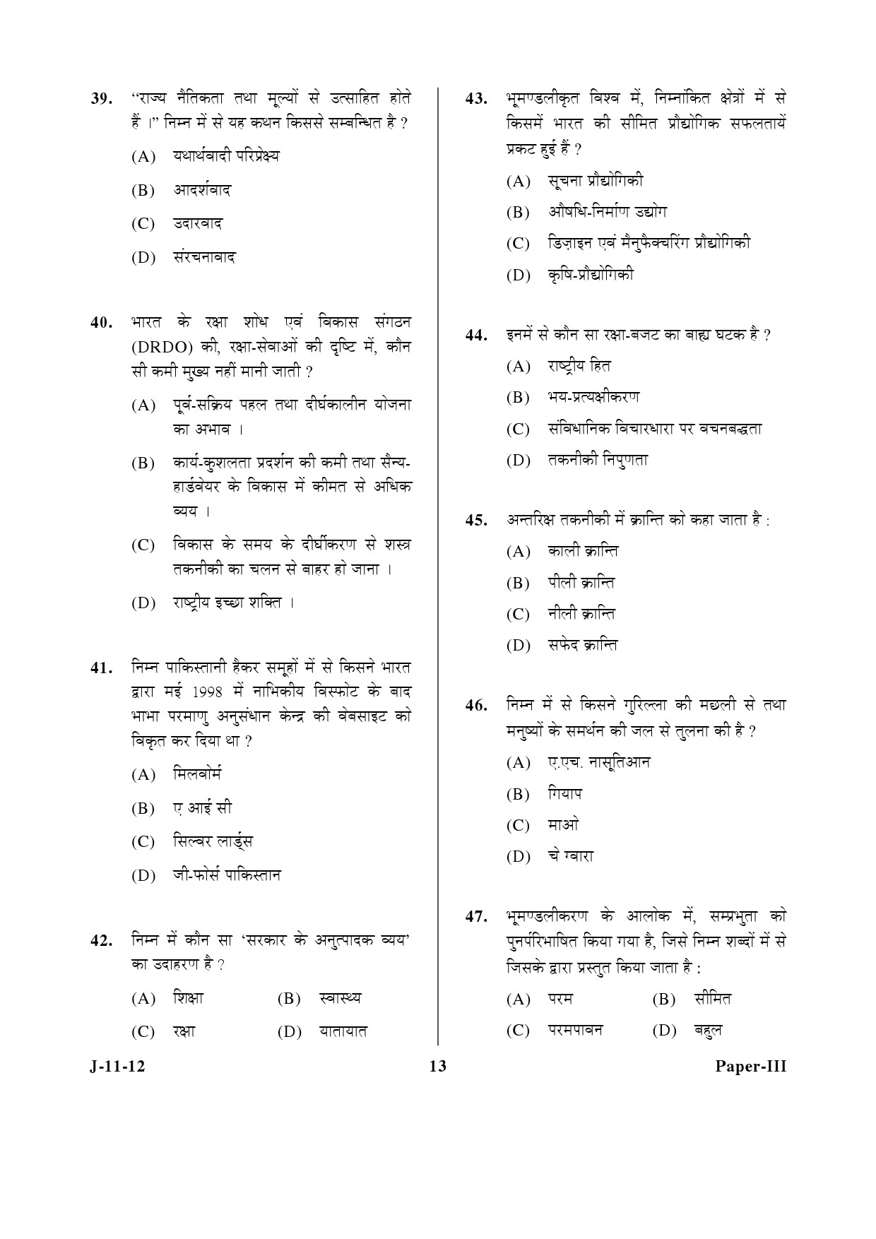 UGC NET Defence and Strategic Studies Question Paper III June 2012 13