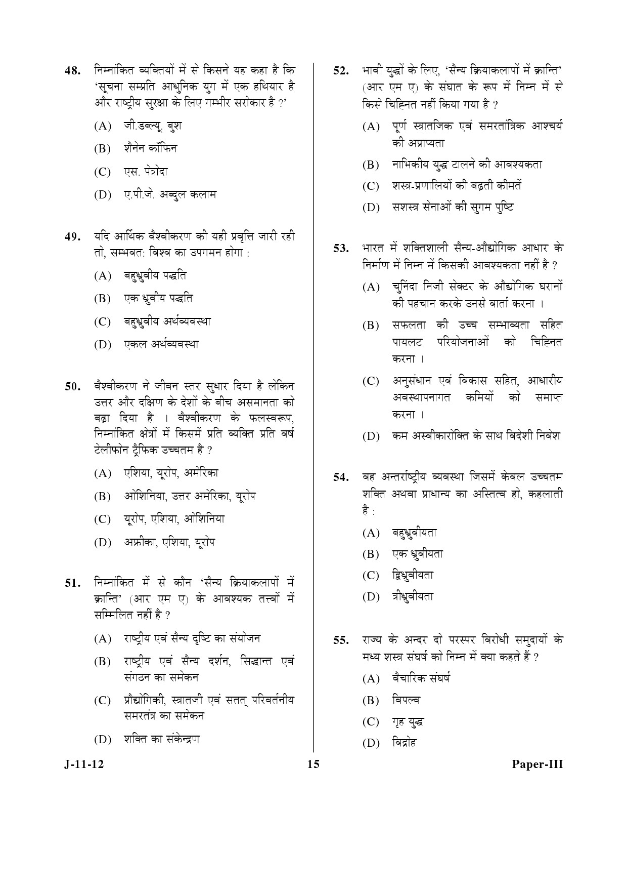 UGC NET Defence and Strategic Studies Question Paper III June 2012 15