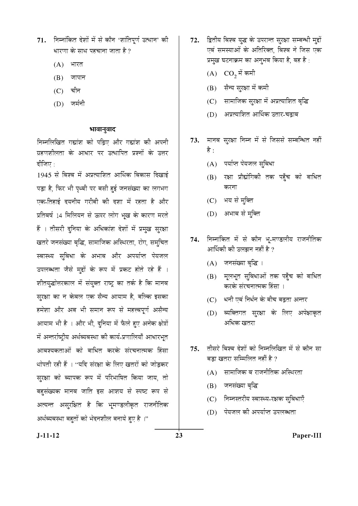 UGC NET Defence and Strategic Studies Question Paper III June 2012 23