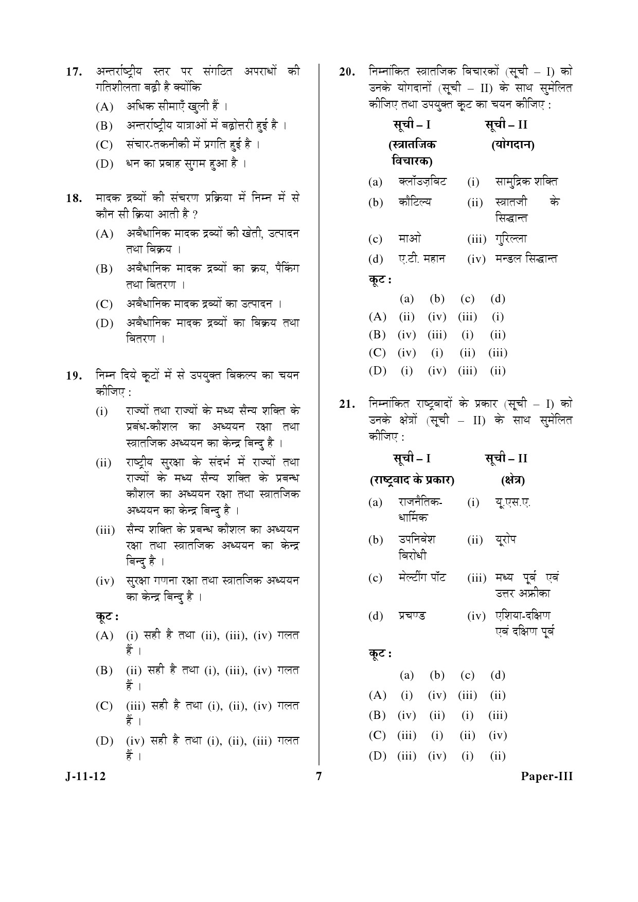 UGC NET Defence and Strategic Studies Question Paper III June 2012 7